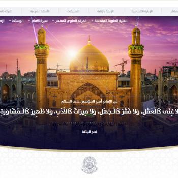 قسم تكنولوجيا المعلومات يطلق تحديثاً جذرياً لموقع شبكة الإمام علي (عليه السلام)